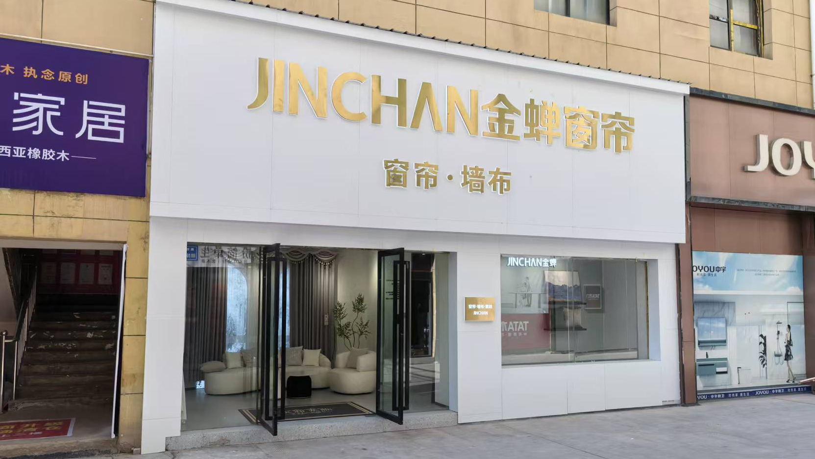 甘肃省白银市靖远县门店