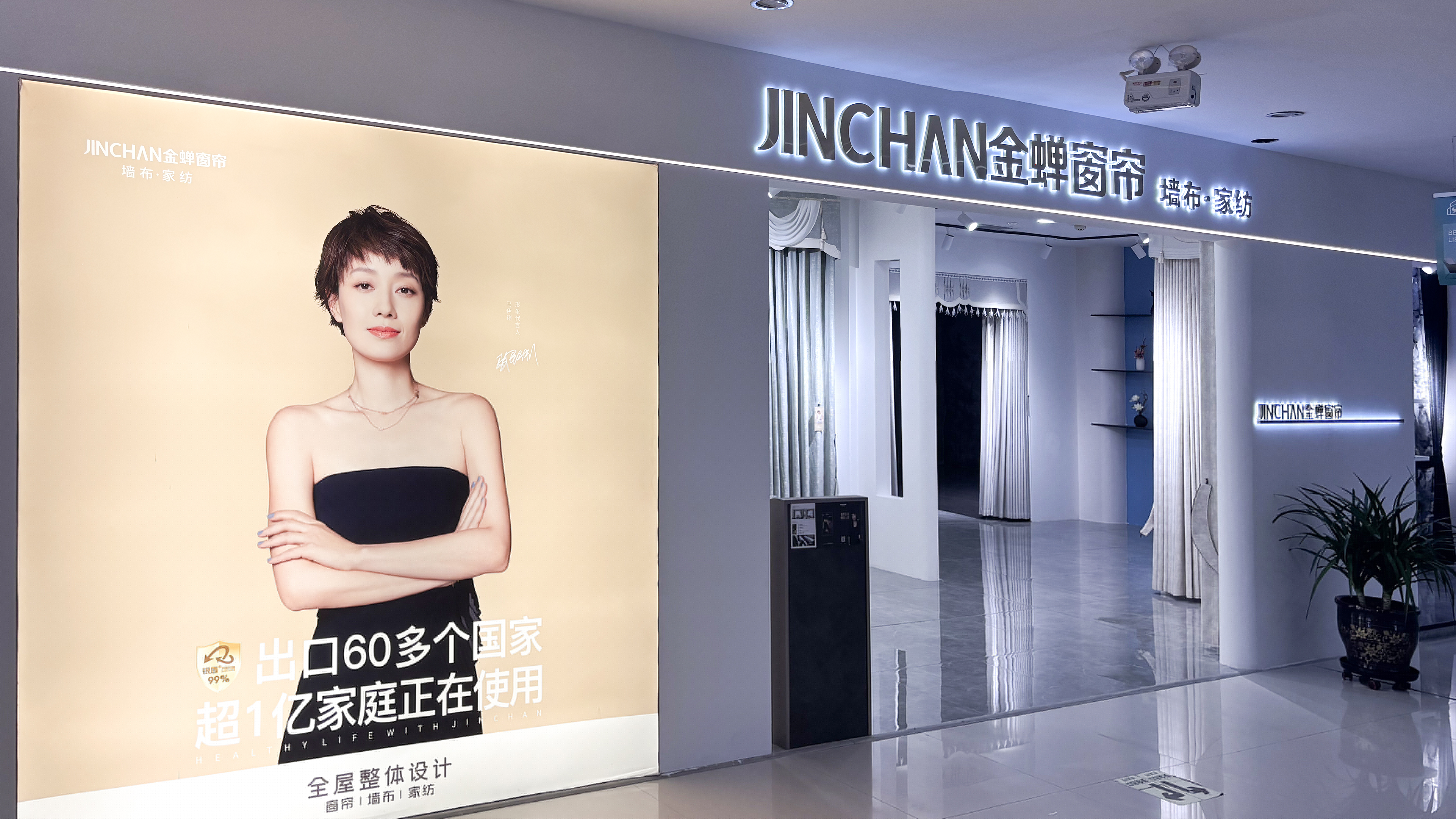 内蒙古鄂尔多斯乌审旗门店